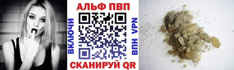Купить где  Катайск  APVP Crystall 