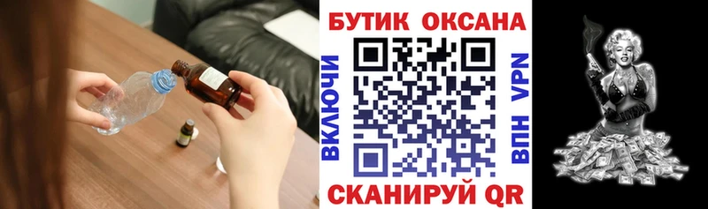БУТИРАТ BDO 33%  Купить закладки  Катайск 
