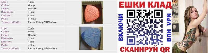 ЭКСТАЗИ ешки Катайск