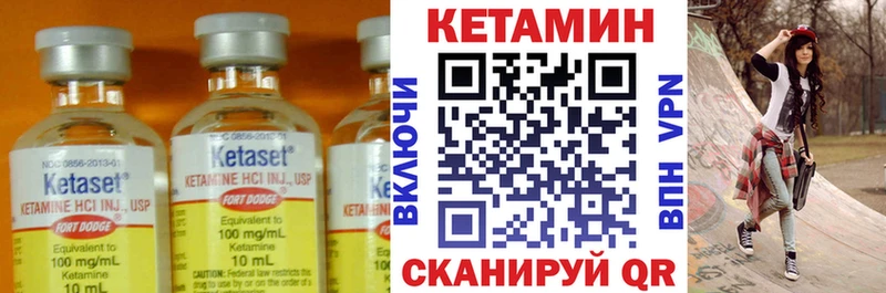 КЕТАМИН VHQ  Купить где  Катайск 