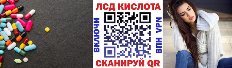 Купить Катайск LSD-25 экстази кислота