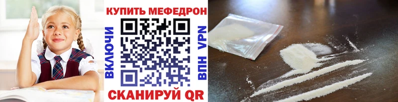Купить  Катайск  Меф мука 