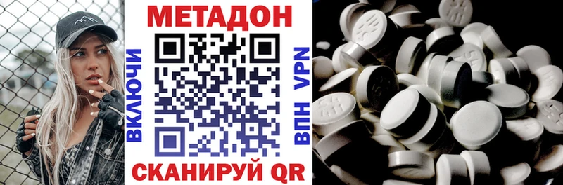 Метадон VHQ Катайск